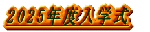 2025Nxw 